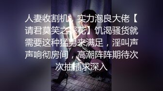 2/1最新 电竞少女约见网友不料是个男的被按到床上内射中出VIP1196