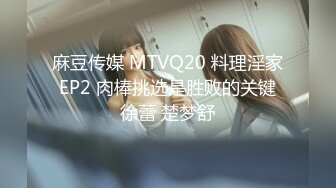 STP23820 【钻石级推荐】麻豆传媒-MAD029 危险中的仙人跳勒索反被强上的女人 陶子 VIP2209