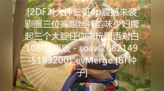 【新片速遞】 韩国厕拍大神潜入写字楼偷拍❤️白领姐姐尿尿上班摸鱼玩手机可惜空间位置不适合放设备