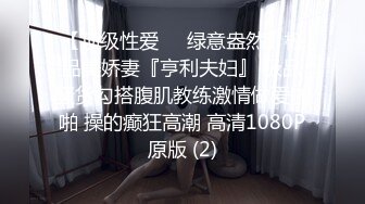 户外一姐【瑶瑶想喷喷】马路开档，跳蛋喷水~老人活动室专场，大爷们要是看见了受得了吗 (1)