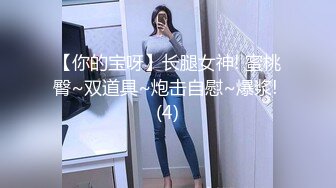 流精特写：良家人妻穿着情趣连身网袜被后入无套内射