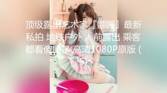 酒吧认识的白皙性感DJ女，私下1000元约到酒店啪啪啪，无毛美女太敏感刚插进去淫叫：操我，再深一点，好棒啊!