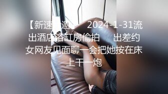  浪荡小骚妇颜值不错身材好，勾搭小哥激情啪啪，活真好胸推臀推逼也推给小哥整的欲火焚身