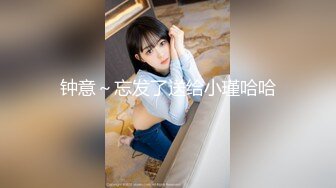 八块腹肌猛男和伪娘,拼刺刀互口互干【上集】