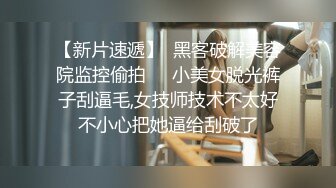 【爱情故事】偷拍人妻报复性找陌生人打炮，人家说九个带眼镜有十个骚，嗷嗷爽叫 (3)