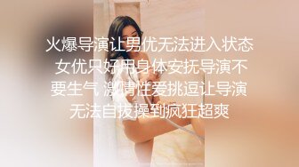 万人求购，推特反差婊，顶级绿帽骚妻【嫂子爱露出】一女战多男，群P大乱交，捆绑调教野战