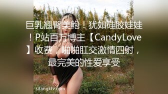 巨乳翘臀美鲍！犹如硅胶娃娃！P站百万博主【CandyLove】收费，啪啪肛交激情四射，最完美的性爱享受