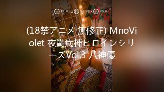 (18禁アニメ 無修正) MnoViolet 夜勤病棟ヒロインシリーズVol.3 八神優