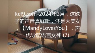 kcf9.com-2024年2月，这妹子的声音真好听，还是大美女，【MandyLovesYou】，声优导航语言女神 (7)