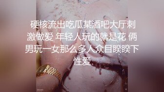 抖音巨乳网红❤️李雅❤️最新母子乱伦无套内射逼里淫水四溢