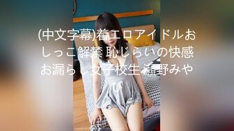 【中文字幕】一ヶ月禁欲後の敏感乳首をず～っとこねくりっ放し性交 楪カレン