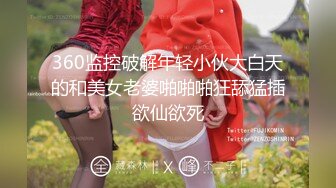 极品媚黑骚婊顶级绿帽大神『KANOCOXX』把小娇妻献给黑鬼爆操 小巧的身材被大老黑肉棒直接捅到子宫了1