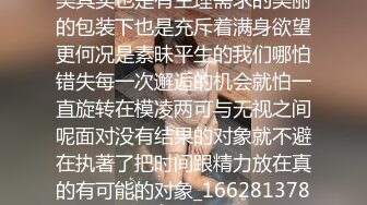 你往往不知道那些高人气的网美其实也是有生理需求的美丽的包装下也是充斥着满身欲望更何况是素昧平生的我们哪怕错失每一次邂逅的机会就怕一直旋转在模凌两可与无视之间呢面对没有结果的对象就不避在执著了把时间跟精力放在真的有可能的对象_1662813785206427648_0_1280x720