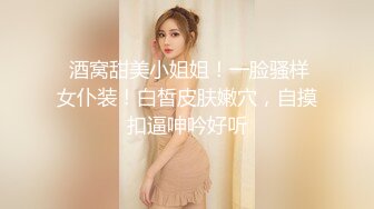 邂逅微露脸coser小妹妹