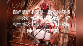 【全網首發】【極品女神