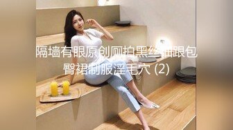 ✿千娇百媚美少女✿抓好我的双马尾……不对，抓好方向盘，后入实在是太深了，会坏掉的~纯欲白丝lo鞋做哥哥反差婊