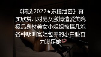 到底了 爸爸 要被爸爸操死了 捻着小仙棒 插着菊花 这表情被大棒棒快操哭了 欲仙欲死