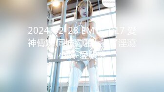 《极品CP??魔手?外购》茅坑达人潜入写字楼公共女坐便偸拍多位OL白领方便讲卫生基本都是半蹲撅屁股尿看得那叫一个清楚