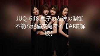 9/14最新 女女互舔小穴轮流吃屌头套男操逼主动骑乘位抽插嫩穴VIP1196